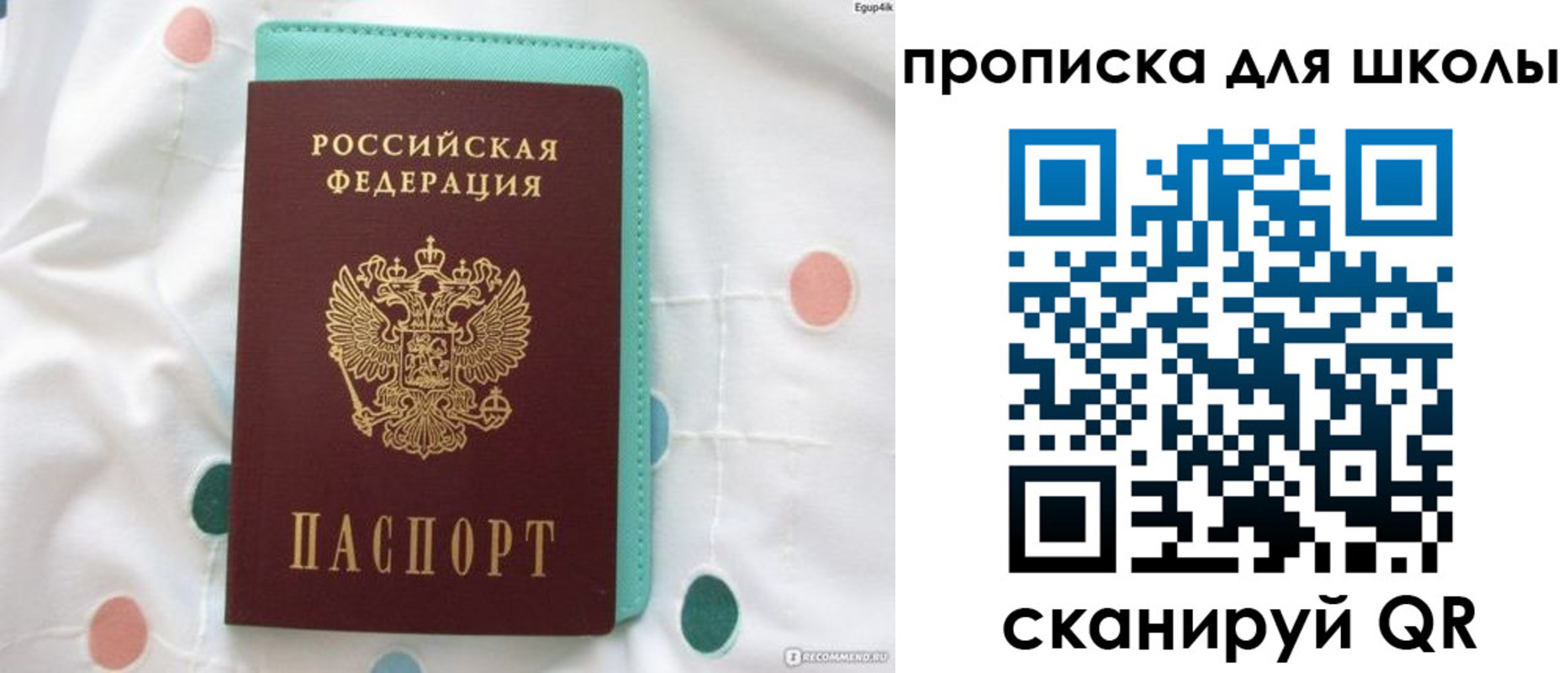 временная регистрация для всех в Реже
