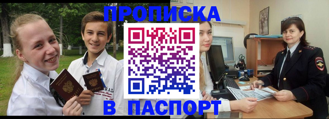 найти адрес прописки в Реже