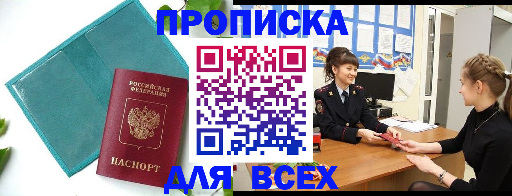 регистрация для школы в Реже