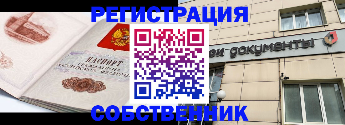 временная регистрация гарантия в Реже