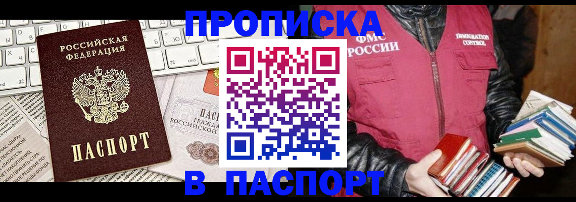 временная регистрация госуслуги в Реже