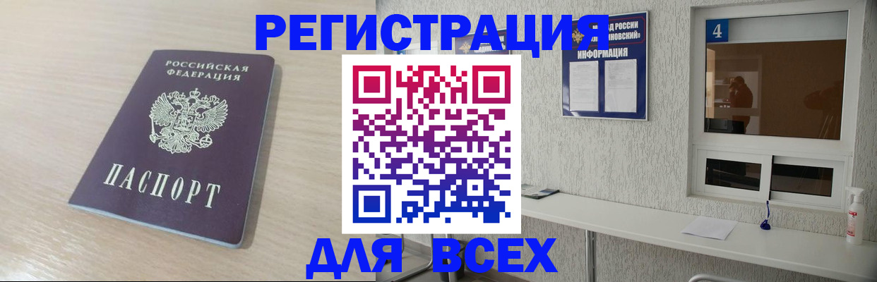 временная регистрация поиск в Реже