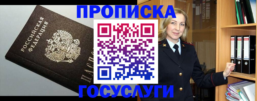 регистрация для школы в Реже