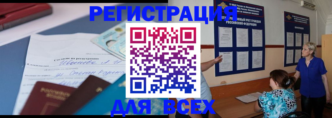 регистрация для школы в Реже