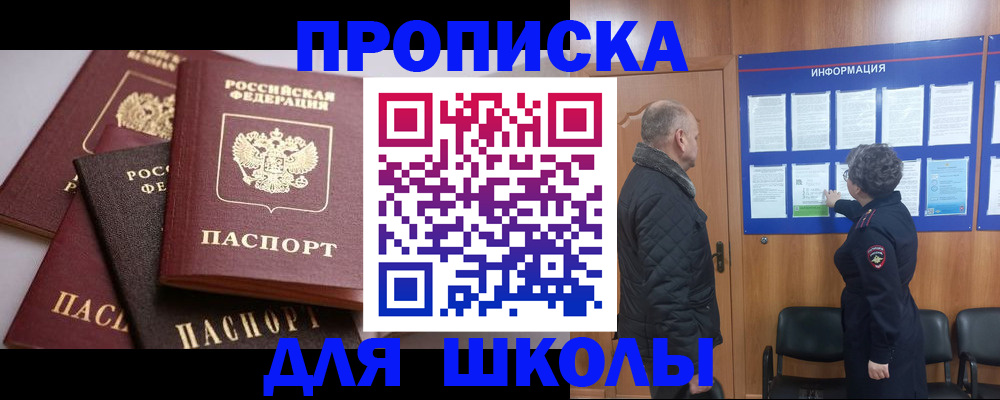 временная регистрация в квартире в Реже