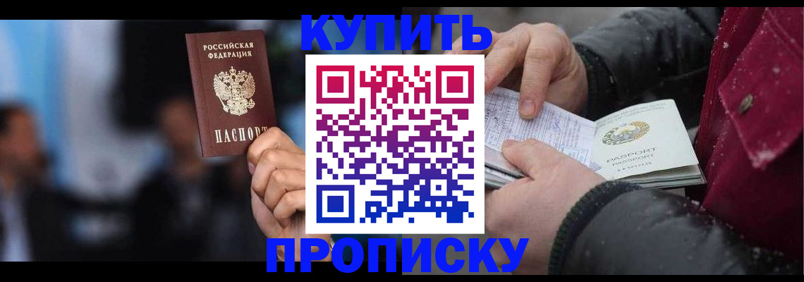 прописка иностранных граждан в Реже