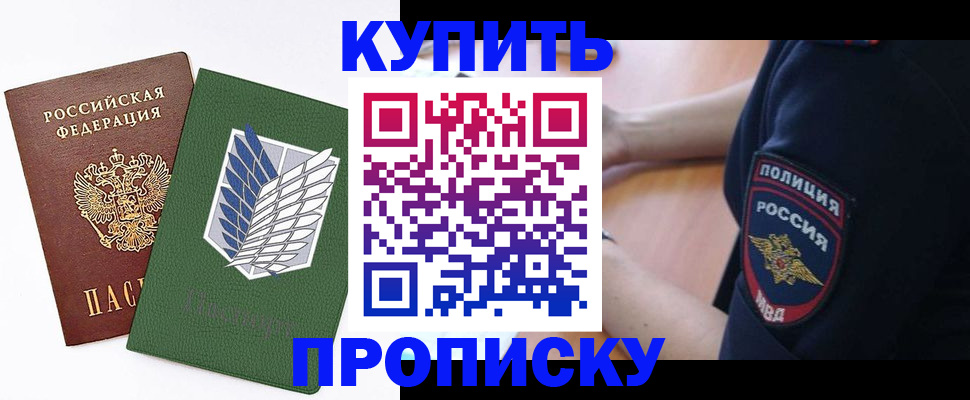временная регистрация в квартире в Реже
