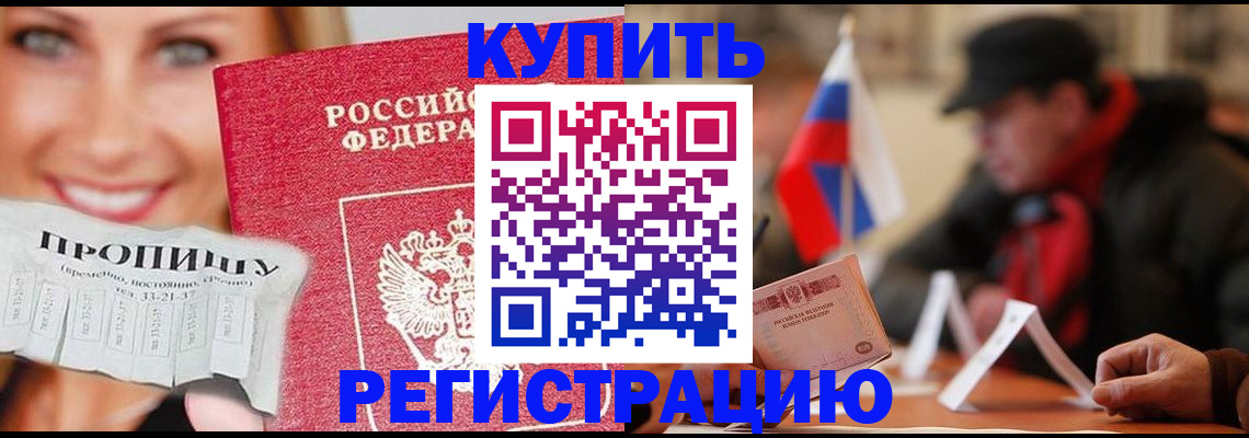 регистрация для дет. сада в Реже