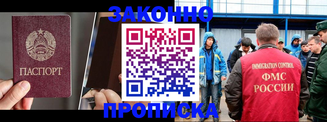 временная регистрация недорого в Реже